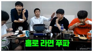 15만명이 시청한 비글즈 뒷풀이 먹방 [2020/08/09 남순 풀영상]