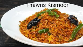 Dried Prawns Kismoor | Goan Dried Galmo/Baby Prawns Recipe | Dried Galmo