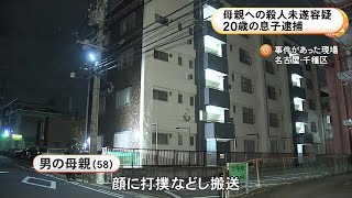 「母親と喧嘩した」「首を絞めた」警察署に自首してきた20歳息子を殺人未遂容疑で緊急逮捕 「殺すつもりで殴ったりした」