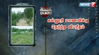 சேலம் அருகே உறவினரை தாக்கிவிட்டு மாணவியை சீரழித்த கும்பல்