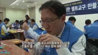 제20회 전국자원봉사대축제_JTBC '웃어라대한민국'(13.05.03)