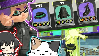 【スプラトゥーン3】暇なネコがいくスプラトゥーン実況　PT52　一刀両断！ジムワイパー　【ゆっくり実況】