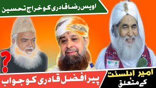 Reply To Peer Afzal Qadri , about maulana Ilyas Qadri ,owais raza qadri about tlp