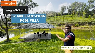 2 Bedroom private pool villa Vagamon | Private Pond | Fishing, Kayaking, Tea Garden View and more...