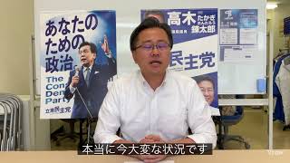 【2021（令和3）年5月24日（月）高木錬太郎NEWS】『さいたま市長選／自治体現場／国会は延長を』