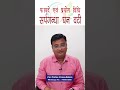 सर्पगंधा घन वटी के फायदे एवं प्रयोग विधि sarpagandha ghan vati dr. prateek agrawal 298