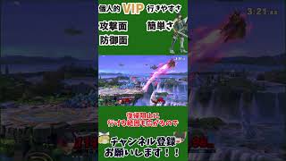 29「スマブラsp」「ゆっくり実況」VIP入りやすさランク、「クロム」