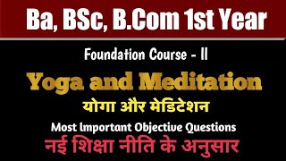 1st Year Yoga and Meditation Question paper 2022 | Ba ,Bsc,Bcom,BBA,BCA 1st Year Yoga and Meditation