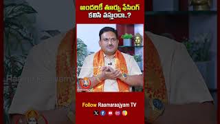 అందరికీ తూర్పు ఫేసింగ్ కలిసి వస్తుందా..? | Does everyone get east Facing Together..? | Hari Vastu |