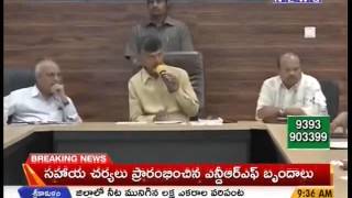 AP CM Chandrababu Naidu reviewing about Cyclone Hudhud -Mahaanews