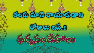 తలకు నూనె రాయాకుడాని రోజులు ఇవే..!! @hemasrihomelythoughts1339