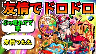 【モンスト】カチぷよが友情で溶けるだと？《獣神化改ワルプルギス》が天魔と禁忌で大活躍に対するストライカー達の反応集