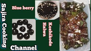 Kozhikode Halwa Blue Berry Recipe ഇത് പോലെ ഉണ്ടാക്കി നോക്കു നല്ല പ്പോലെ റെഡി ആക്കാം💯👌⭐#cooking