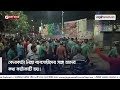 মধ্যরাতে উ ত্ত প্ত নিউমার্কেট শিক্ষার্থী ব্যবসায়ী সং ঘ র্ষ jago news