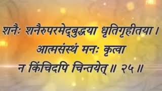 श्रीकृष्ण सांगतात आपले मन कशाने विचलित होते आणि ते कसे स्थिर करता येईल