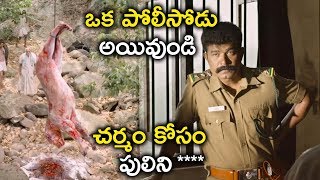 ఒక పోలీసోడు అయివుండి చర్మం కోసం పులిని **** - 2020 Telugu Movie Scenes - Arya Gajendrudu