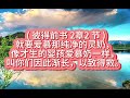 彼得前书 2章2 节 2025年2月15日星期六（连续朗读版） 每日背一节经文