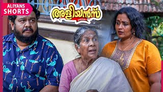 Birthday-ക്ക് പോകണ്ടേ...? | അമ്മയുടെ ബുദ്ധി | EP 847 | Aliyans | Kaumudy