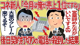 たんとうから電話殺到