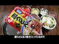 ドラッグコスモスで調達した食材でせんべろ皿うどん