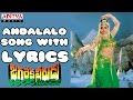 Andalalo Full Song With Lyrics - Jagadeka Veerudu Atiloka Sundari Songs - Chiranjeevi, Sridevi