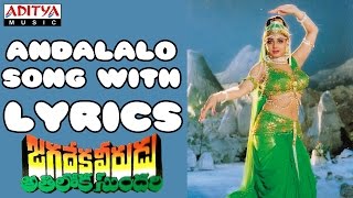 Andalalo Full Song With Lyrics - Jagadeka Veerudu Atiloka Sundari Songs - Chiranjeevi, Sridevi