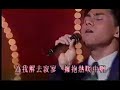 黃凱芹 雨中的戀人們 live 1992