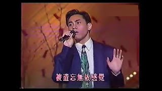 黃凱芹 - 雨中的戀人們 live 1992