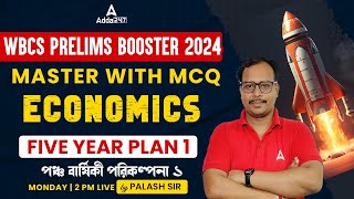 WBCS Prelims 2024 | WBCS Economics Class | Five year plan 1পঞ্চ বার্ষিকী পরিকল্পনা ১ By Palash Sir