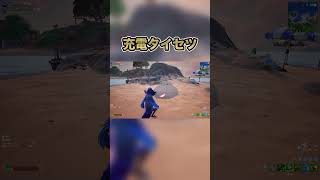 みんなも気をつけてくれよな！#フォートナイト#Fortnite#shorts#YouTube#youtubeshorts