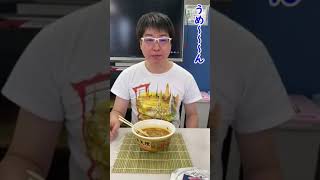 ニュータッチ 凄麺 奈良天理スタミナラーメン 112g　忖度しないカップ麺レビュー＃6　#Shorts