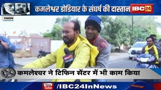 Bike से Bhopal पहुंचे विधायक Kamleshwar Dodiyar | देखिए कमलेश्वर डोडियार के संघर्ष की दास्तान