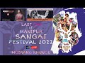 LAST DAY OF MANIPUR SANGAI FESTIVAL 2022 AT MOIRANG KHUNOU, BISHNUPUR DISTRICT.