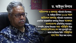 বাঁধ রক্ষায় স্থানীয় জনগণকে সম্পৃক্ত করতে হবে | Barta24.com