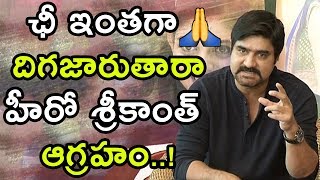 Srikanth Angry About His Accident Rumour || Srikanth Fires On Fake YouTube Channels || Movie Blends