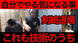 【佐山聡】なめてんの俺を?これは暴力ではなく教育‼︎剣崎ツッコミ道場‼︎【地獄の合宿】