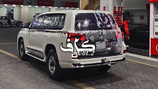 وحد المملكة عبدالعزيز - ايه نعتز في يوم الوطن | ياملكنا سلام الله عليك | بطئ .