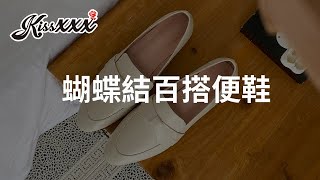 「Kissxxx風格女鞋」真皮頭層牛皮小尖頭唯美蝴蝶結一字帶百搭低跟便鞋