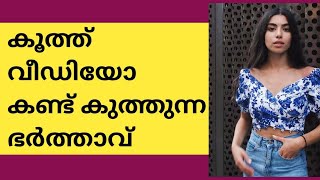 കൂത്തു കുമ്മി നാദസ്വരം|Motivational Counseling Classes