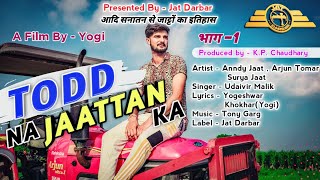 Todd Na Jaattan Ka | New Jaat Song | New Haryanvi Songs Haryanvi 2021 | Andy Jaat | Jaat Itihaas