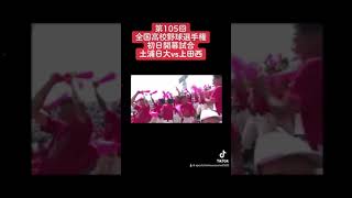 第105回全国高校野球選手権大会初日開幕試合土浦日大vs上田西　#高校野球 #甲子園