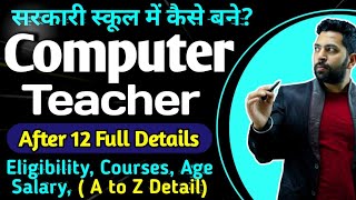 Computer Teacher कैसे बने?, 12th के बाद Computer Teacher, Computer Teacher Salary,Exam, Courses, Age