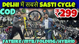 Cheapest Cycle Market in Delhi | Premium Brand Cycles at 50-60% Off | EMI | COD | AS Cycle Works