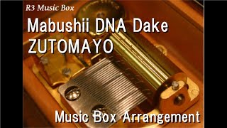 Mabushii DNA Dake/ZUTOMAYO [Music Box]