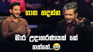 ගාන හදන්න මාර උදාහරණයක් නේ ගත්තේ..😂 | Sirasa Lakshapathi S11| Sirasa TV