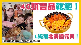 珍品李家盆菜試食時間開始🫶🏻🤭