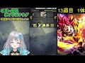 【 不滅持ちは体力上げたい 】ll超一星龍のおすすめフラグ【 ドラゴンボールレジェンズ　vtuber 】