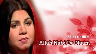 Abida Khanam Most Famous Naat | Allah Nabi Da Naam Liye | Most Popular Naat