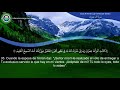 quran surah 3 al imran spanish translation mishari rashed al afasy