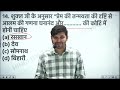 UGC NET Hindi  UGC NET Hindi Sahitya  Paper 2  TGT PGT Hindi Class  Hindi By Ram Sir  RAHI